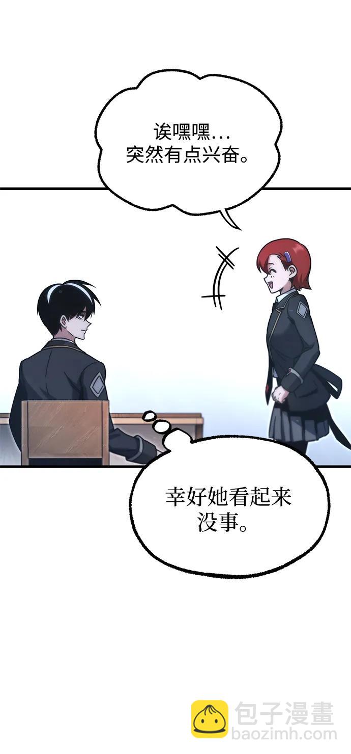 刺身刀制霸英雄學院 - [第22話] 準備（2）(2/2) - 7
