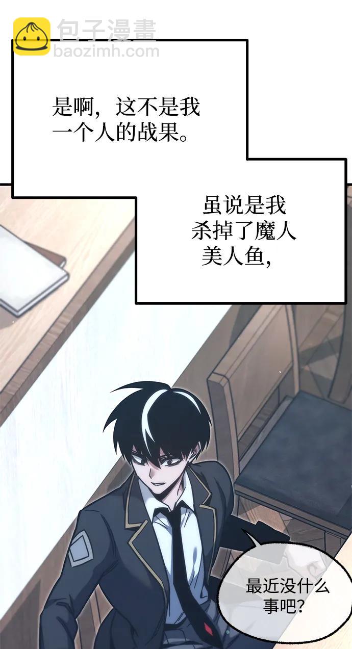 刺身刀制霸英雄學院 - [第22話] 準備（2）(2/2) - 1