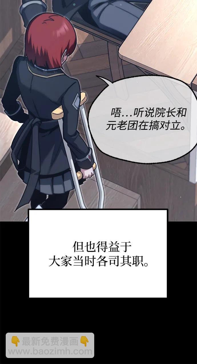 刺身刀制霸英雄學院 - [第22話] 準備（2）(2/2) - 2
