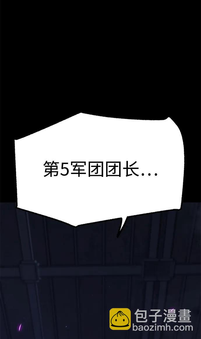 刺身刀制霸英雄學院 - [第22話] 準備（2）(2/2) - 1