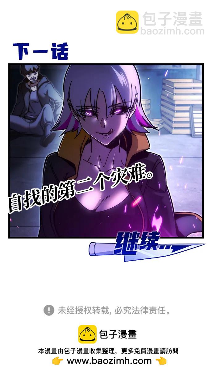 刺身刀制霸英雄學院 - [第22話] 準備（2）(2/2) - 5