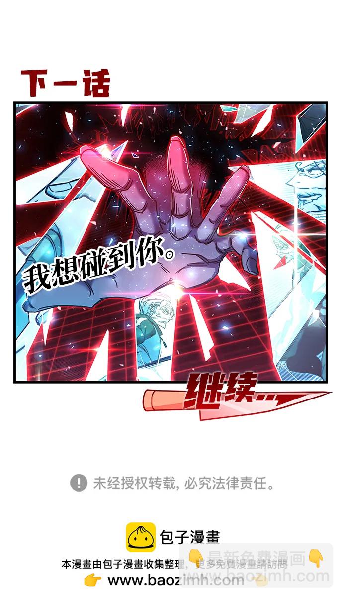 刺身刀制霸英雄學院 - [第24話] 準備（4）(2/2) - 6