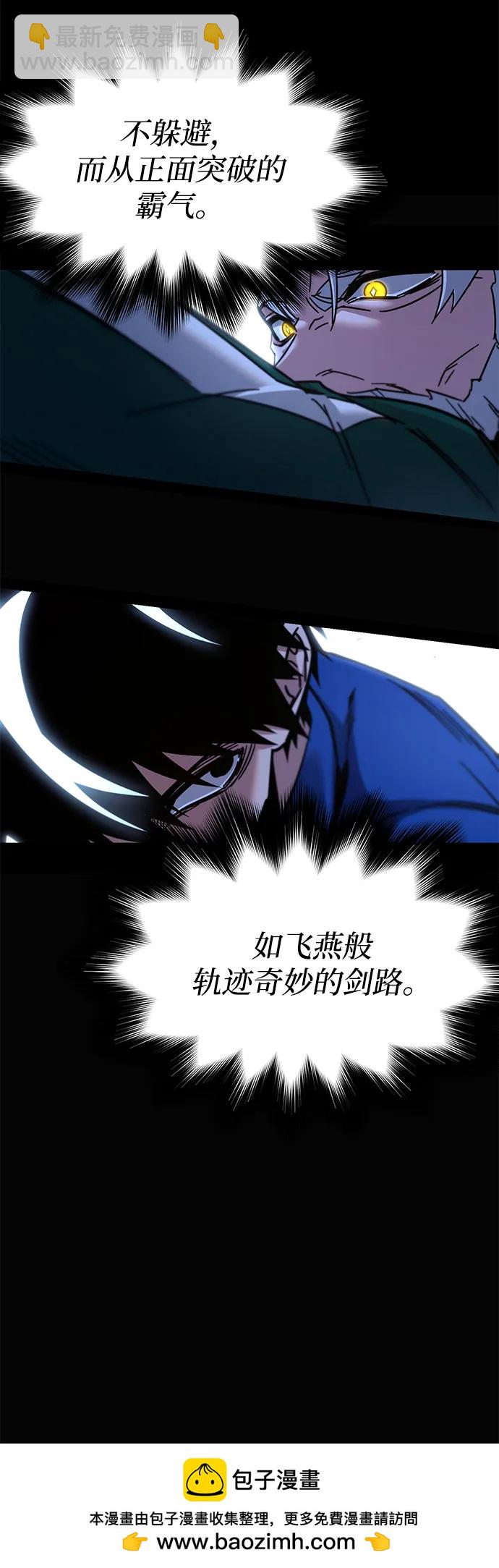 刺身刀制霸英雄學院 - [第24話] 準備（4）(2/2) - 4