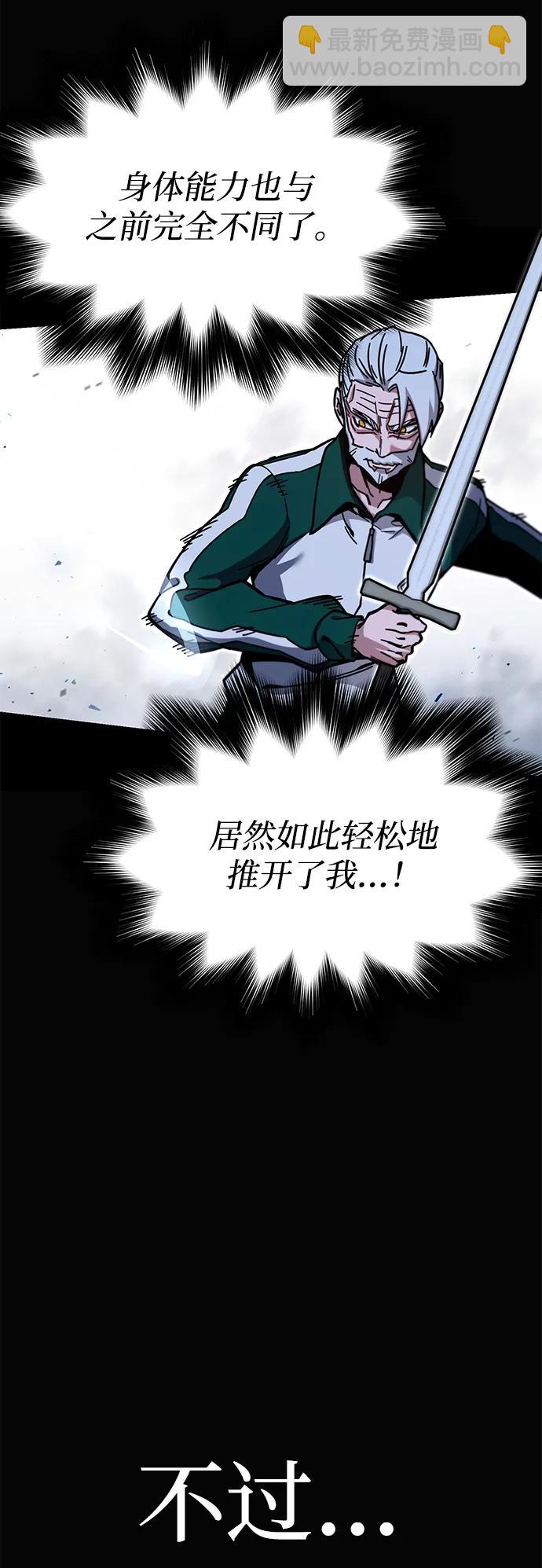 刺身刀制霸英雄學院 - [第24話] 準備（4）(2/2) - 8