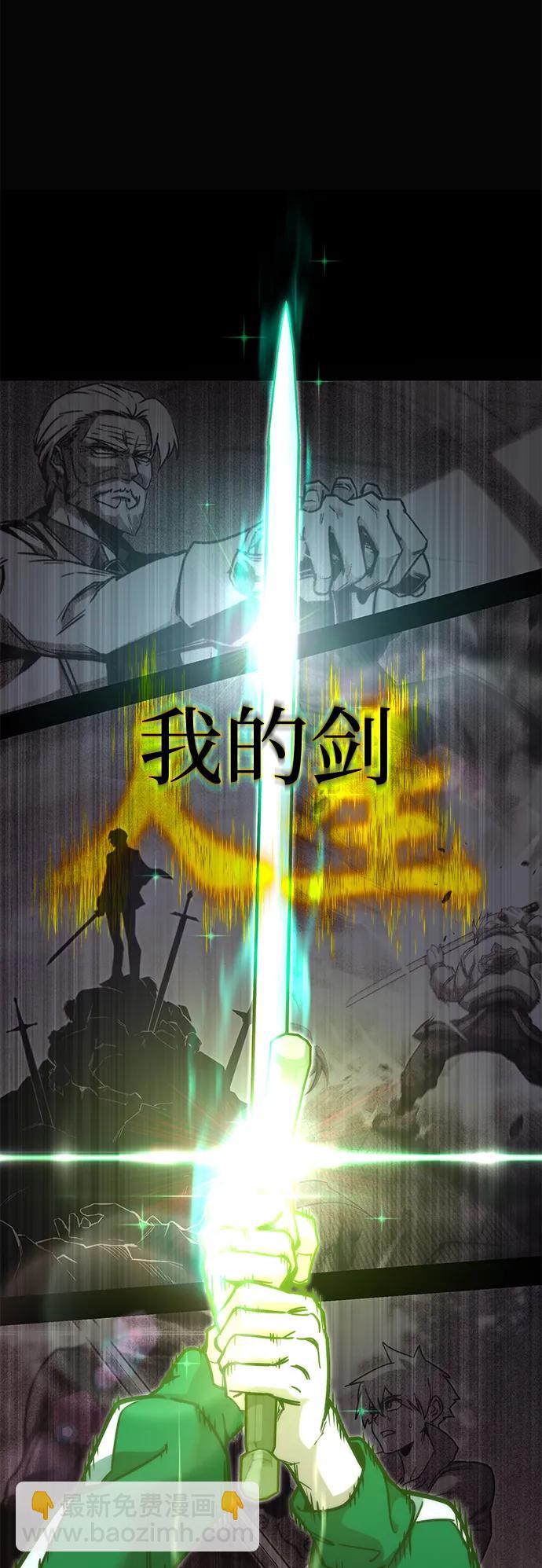 刺身刀制霸英雄學院 - [第24話] 準備（4）(2/2) - 1
