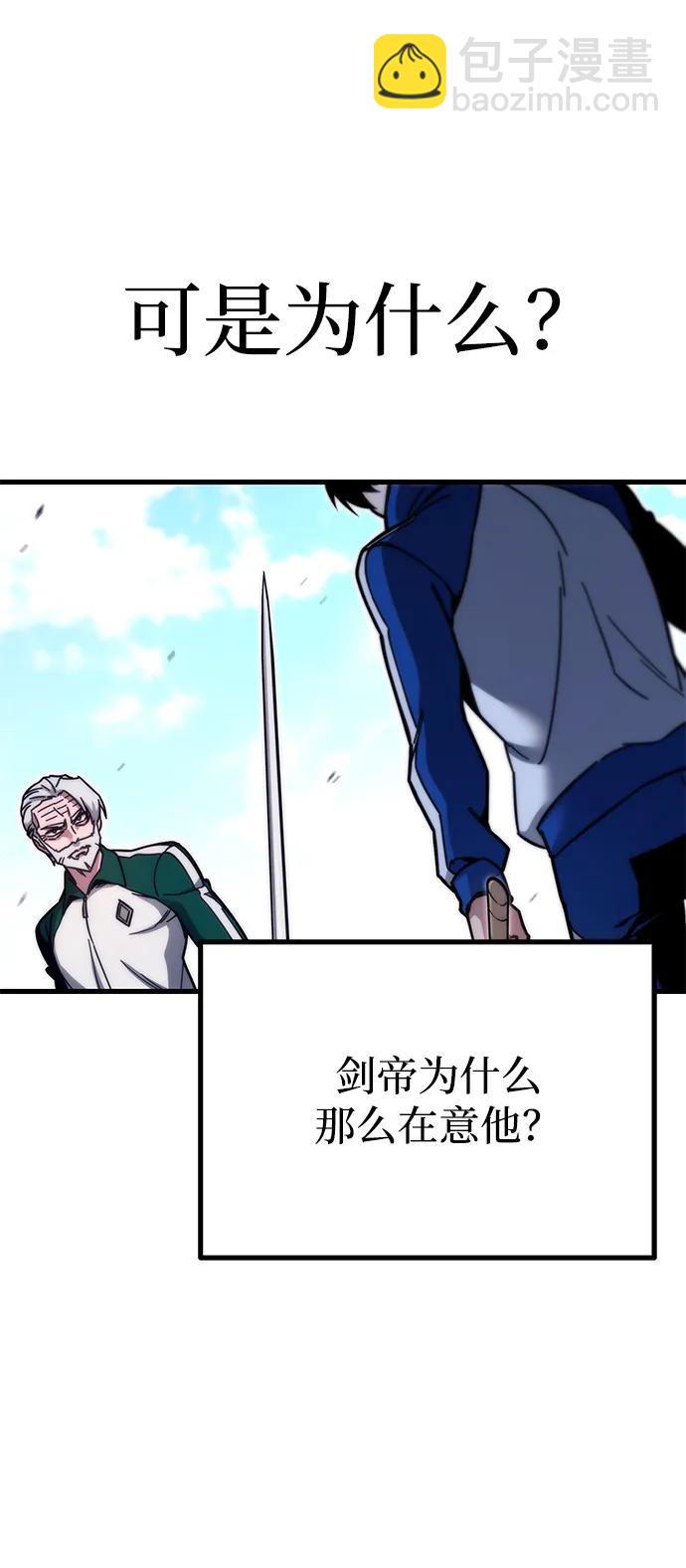 刺身刀制霸英雄學院 - [第24話] 準備（4）(2/2) - 8