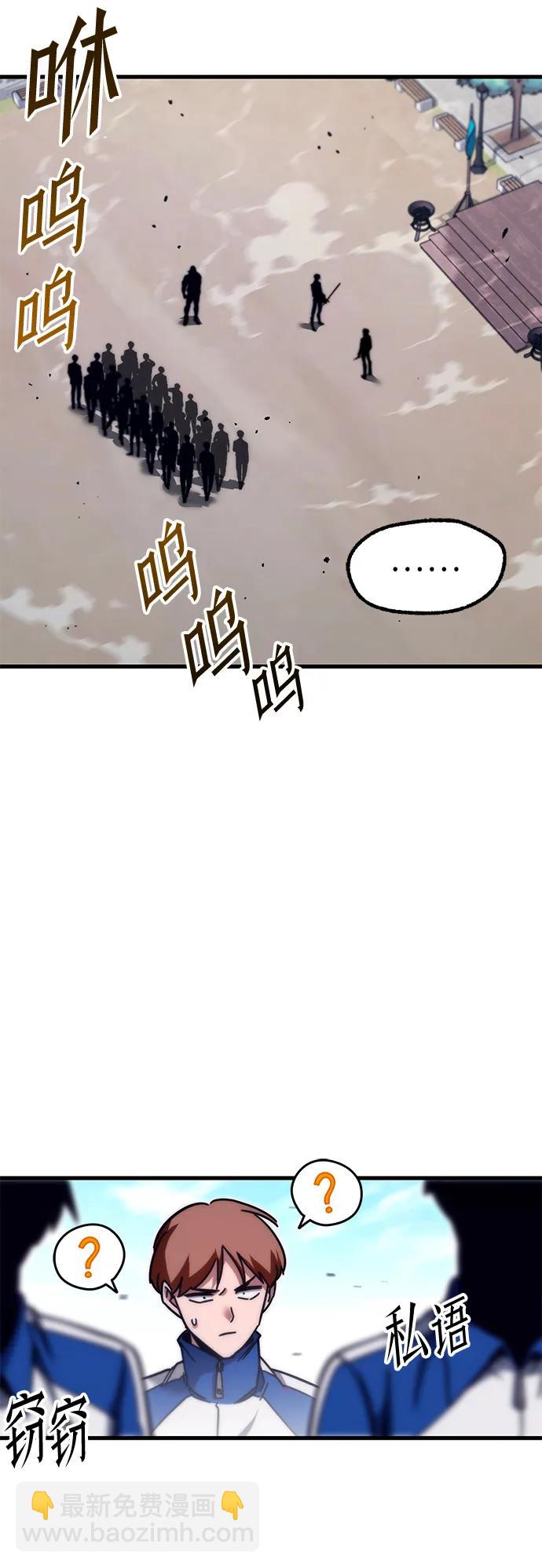 刺身刀制霸英雄學院 - [第24話] 準備（4）(2/2) - 2