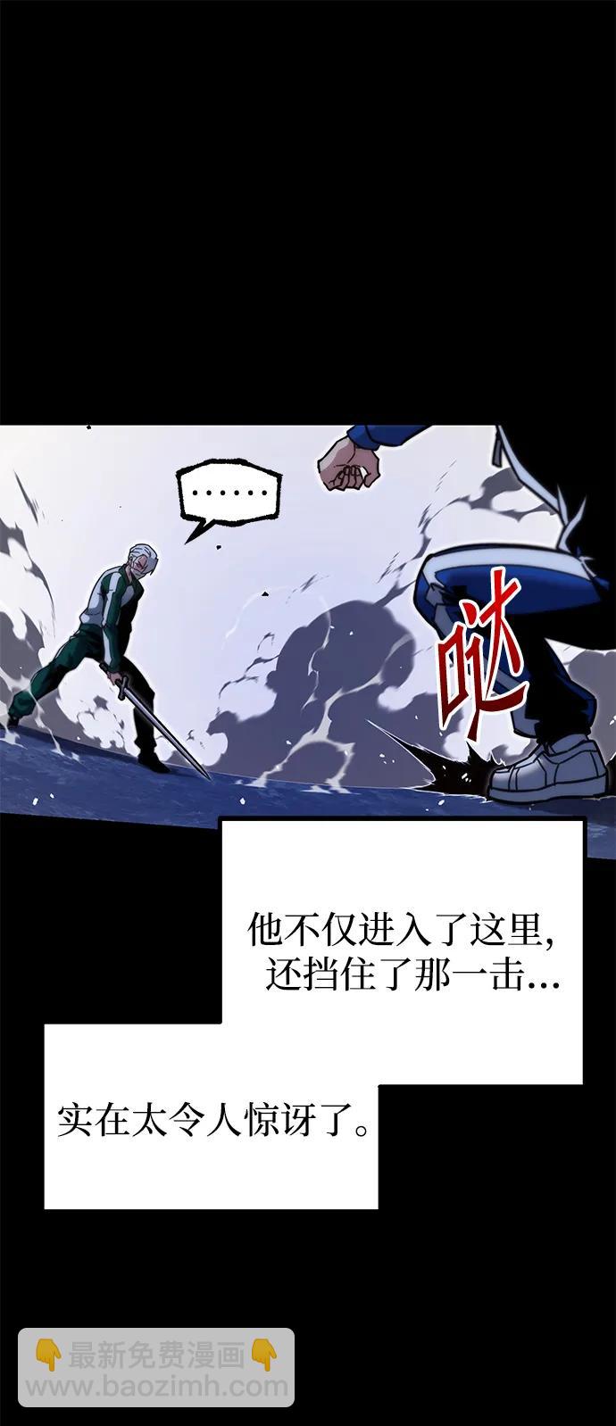 刺身刀制霸英雄學院 - [第24話] 準備（4）(2/2) - 4