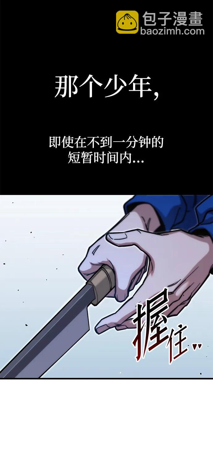 刺身刀制霸英雄學院 - [第24話] 準備（4）(2/2) - 6
