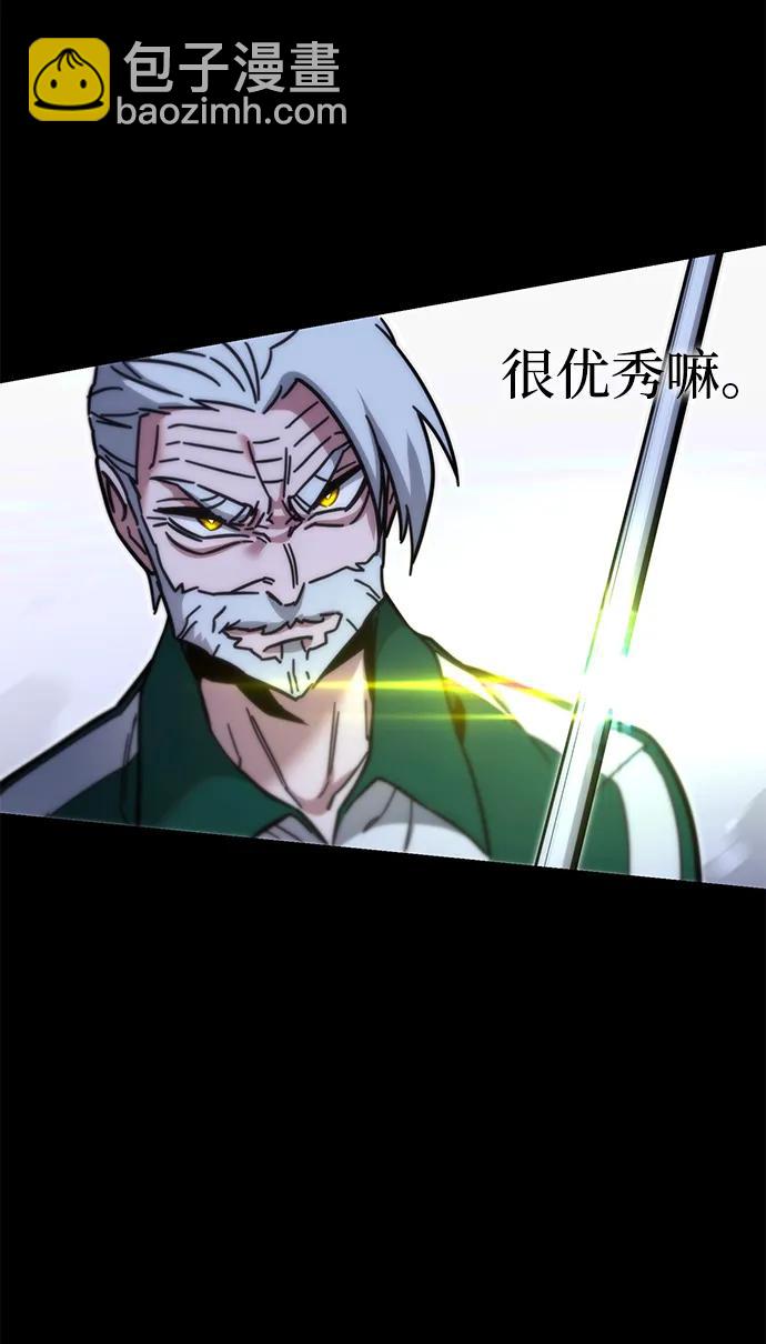 刺身刀制霸英雄學院 - [第24話] 準備（4）(2/2) - 1