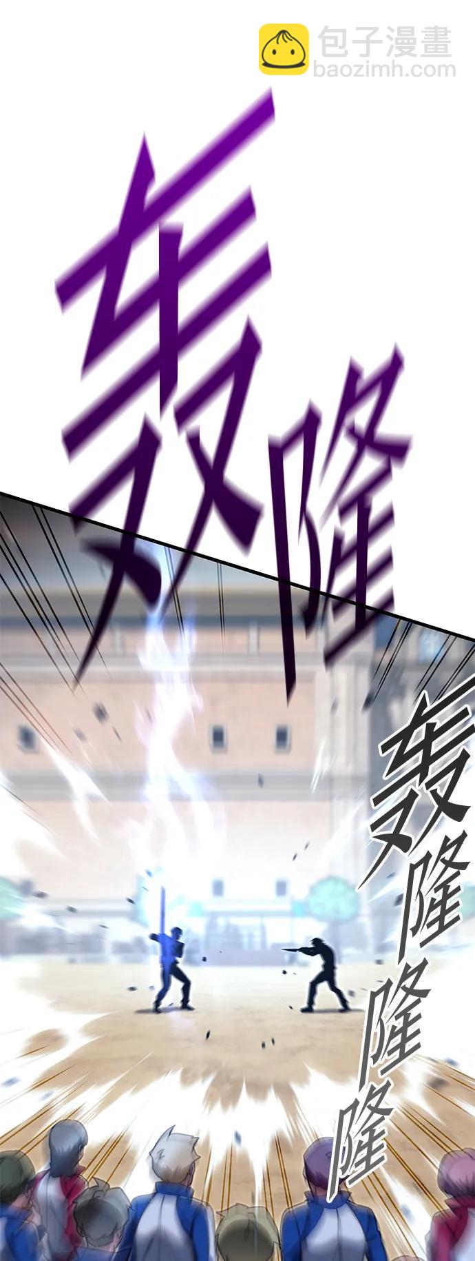 刺身刀制霸英雄學院 - [第24話] 準備（4）(2/2) - 7
