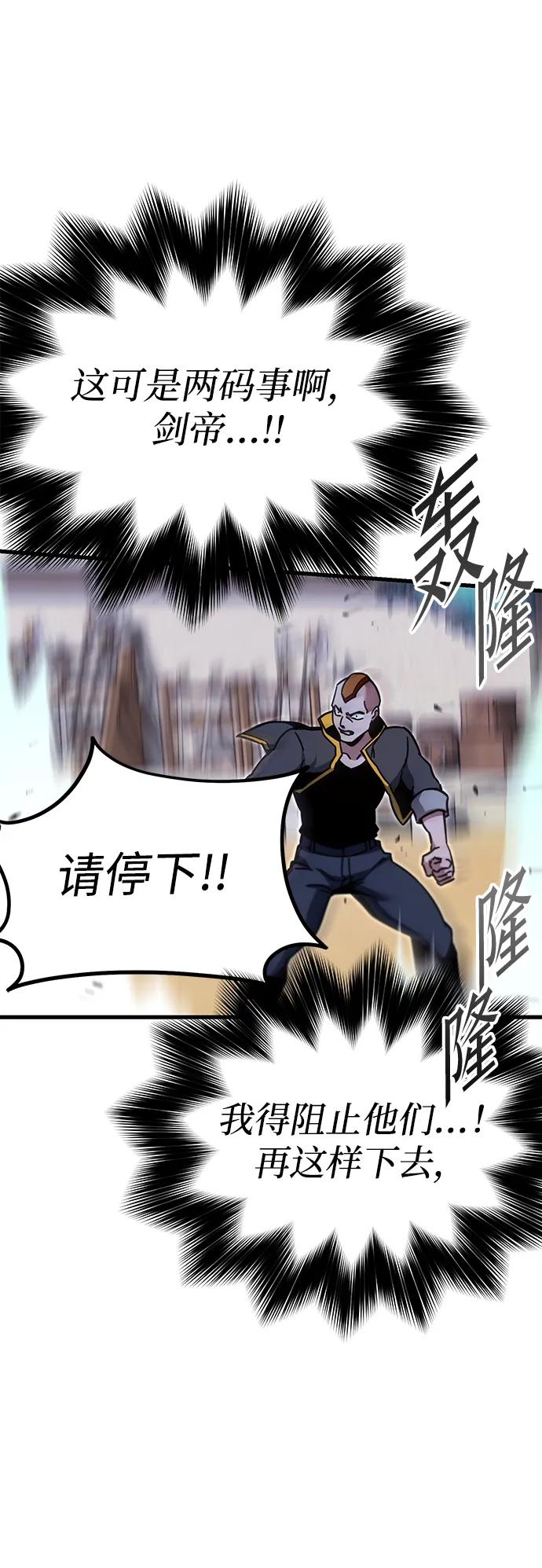 刺身刀制霸英雄學院 - [第24話] 準備（4）(2/2) - 3