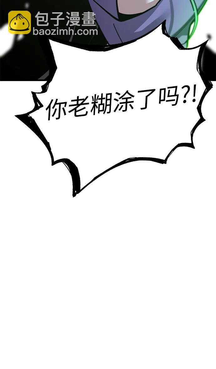 刺身刀制霸英雄學院 - [第24話] 準備（4）(2/2) - 4