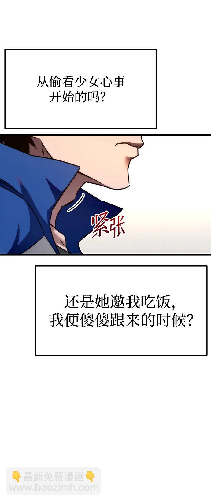 刺身刀制霸英雄學院 - [第6話] 學院很難熬（3）(2/2) - 2