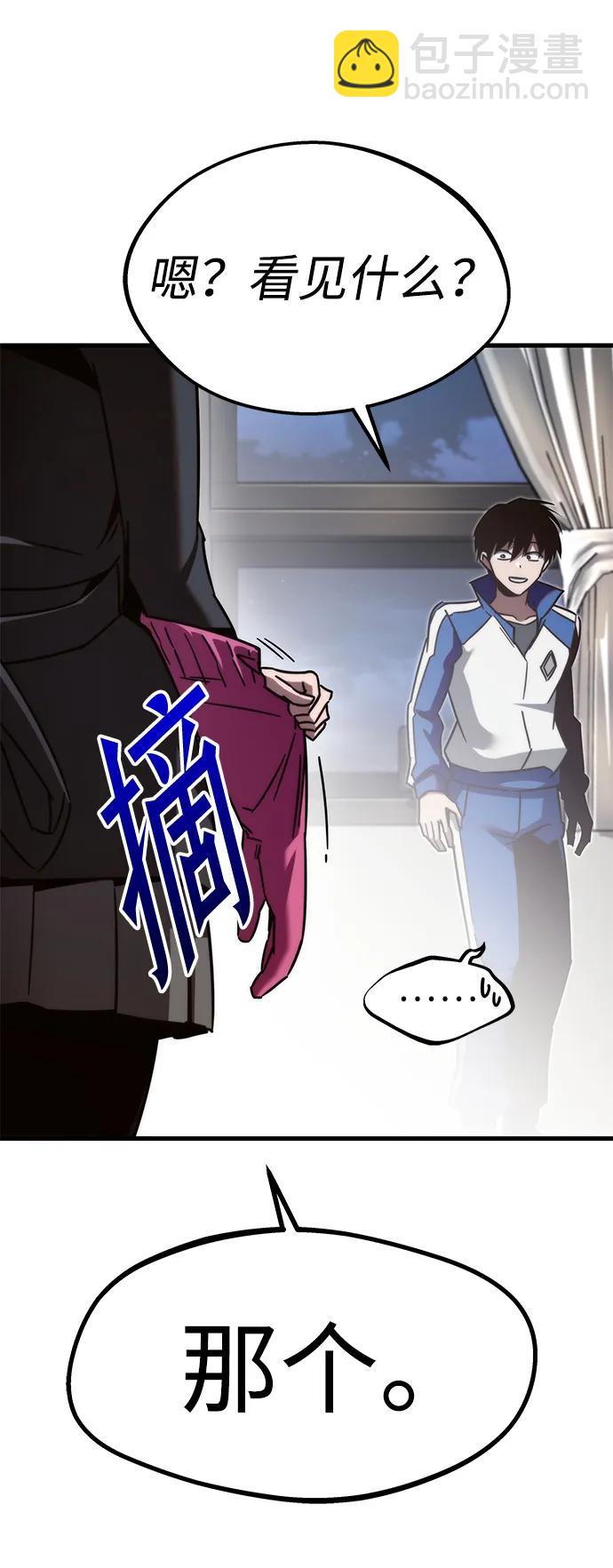 刺身刀制霸英雄學院 - [第6話] 學院很難熬（3）(2/2) - 6