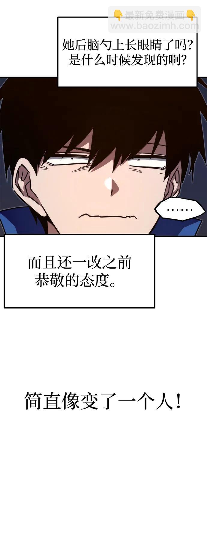 刺身刀制霸英雄學院 - [第6話] 學院很難熬（3）(2/2) - 2