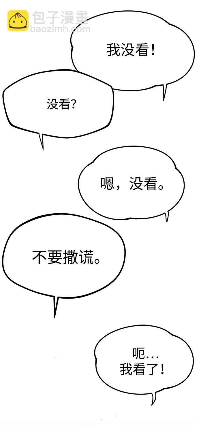 刺身刀制霸英雄學院 - [第6話] 學院很難熬（3）(2/2) - 3