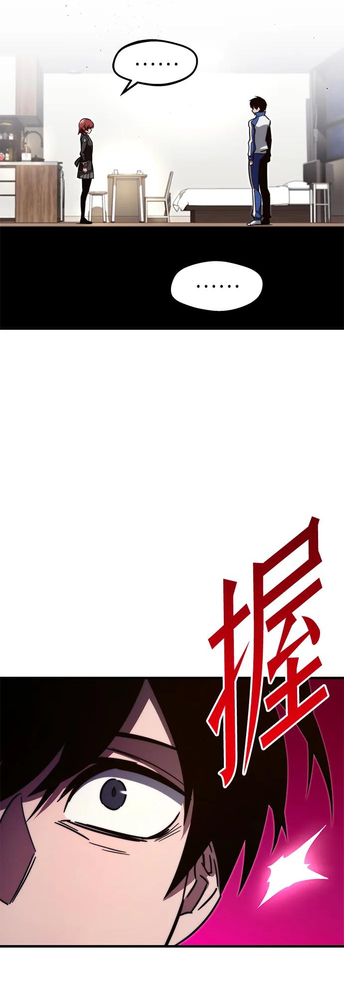 刺身刀制霸英雄學院 - [第6話] 學院很難熬（3）(2/2) - 4
