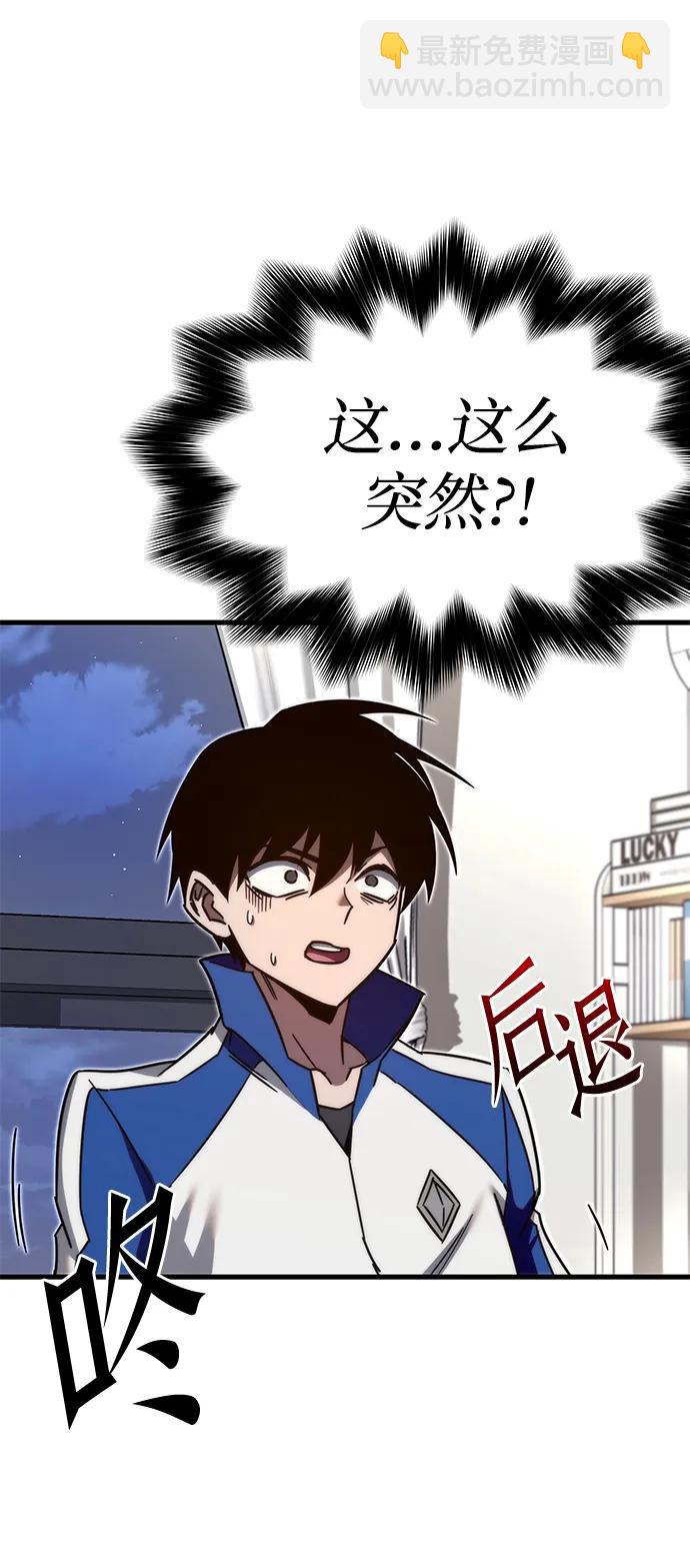 刺身刀制霸英雄學院 - [第6話] 學院很難熬（3）(2/2) - 7