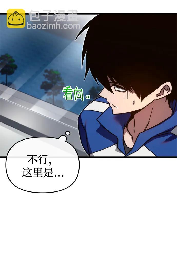 刺身刀制霸英雄學院 - [第6話] 學院很難熬（3）(2/2) - 1