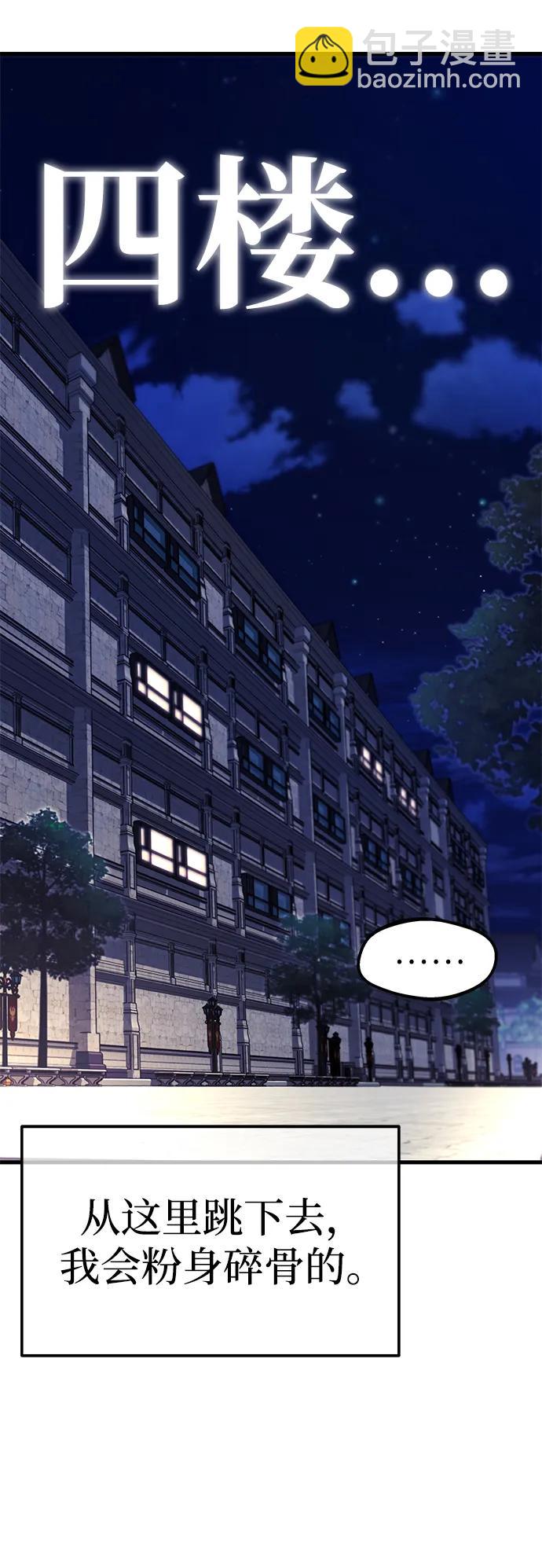 刺身刀制霸英雄學院 - [第6話] 學院很難熬（3）(2/2) - 2