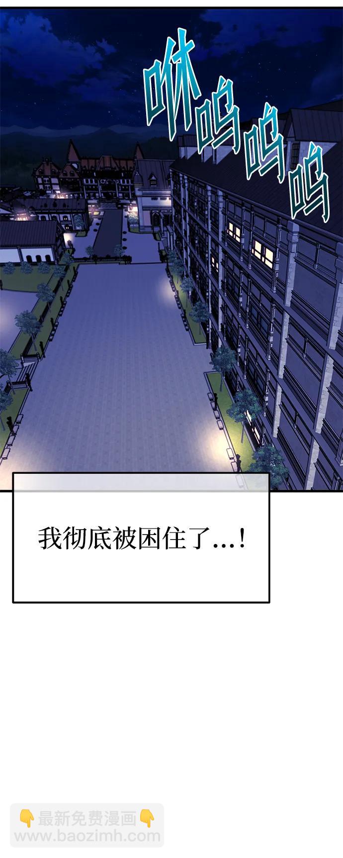 刺身刀制霸英雄學院 - [第6話] 學院很難熬（3）(2/2) - 4