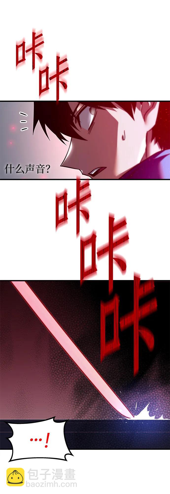 刺身刀制霸英雄學院 - [第6話] 學院很難熬（3）(2/2) - 5
