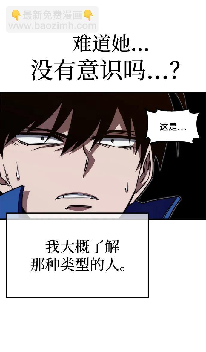 刺身刀制霸英雄學院 - [第6話] 學院很難熬（3）(2/2) - 1