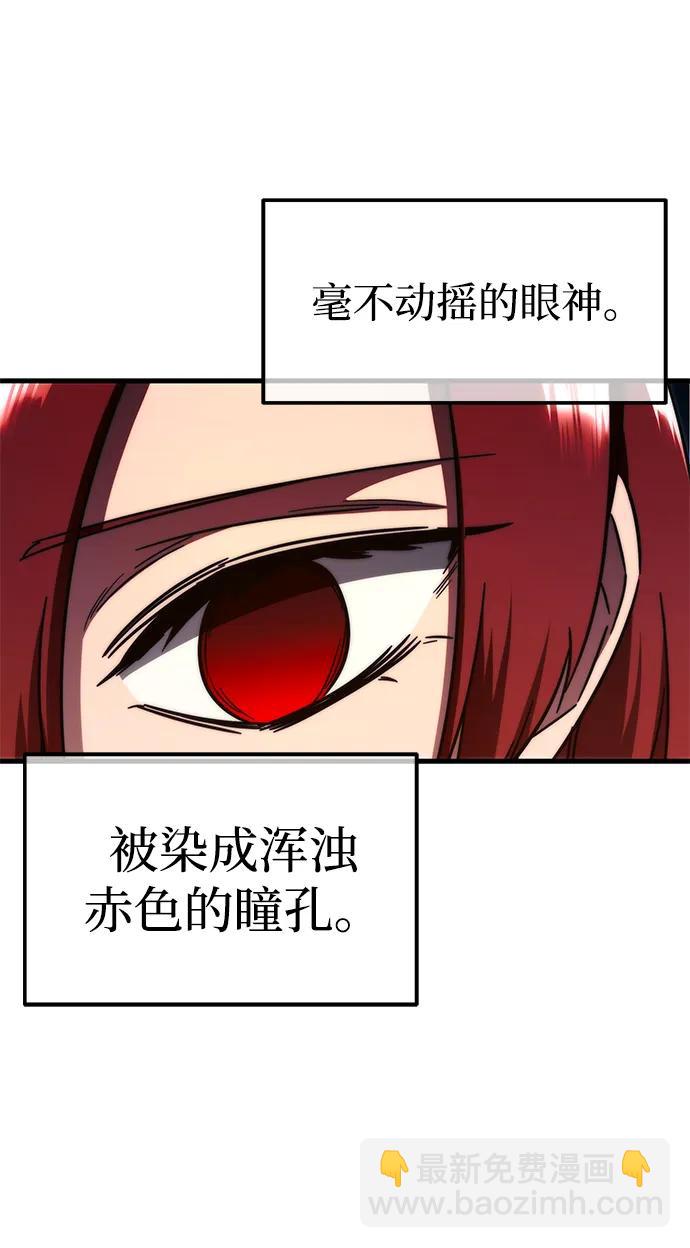 刺身刀制霸英雄學院 - [第6話] 學院很難熬（3）(2/2) - 2