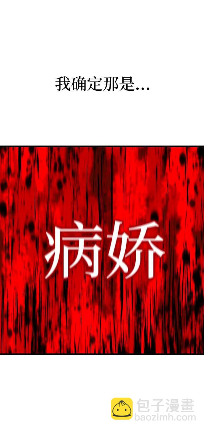刺身刀制霸英雄學院 - [第6話] 學院很難熬（3）(2/2) - 3