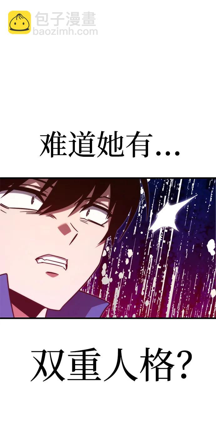 刺身刀制霸英雄學院 - [第6話] 學院很難熬（3）(2/2) - 5
