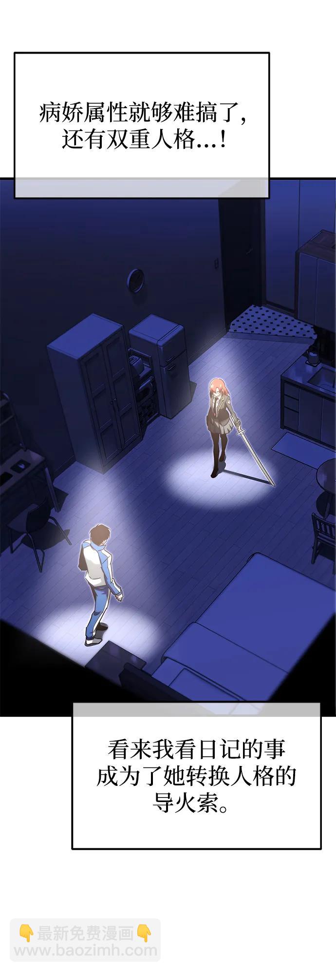 刺身刀制霸英雄學院 - [第6話] 學院很難熬（3）(2/2) - 6