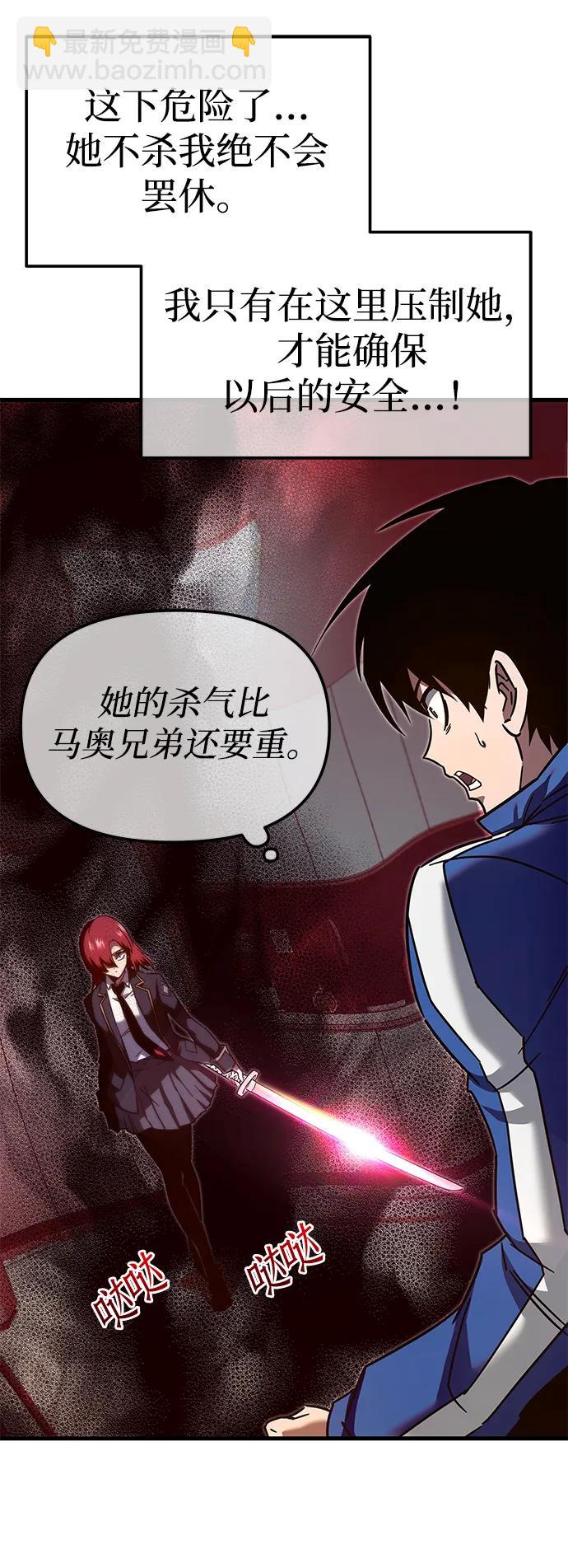 刺身刀制霸英雄學院 - [第6話] 學院很難熬（3）(2/2) - 7