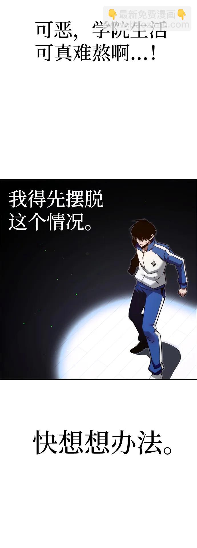 刺身刀制霸英雄學院 - [第6話] 學院很難熬（3）(2/2) - 1