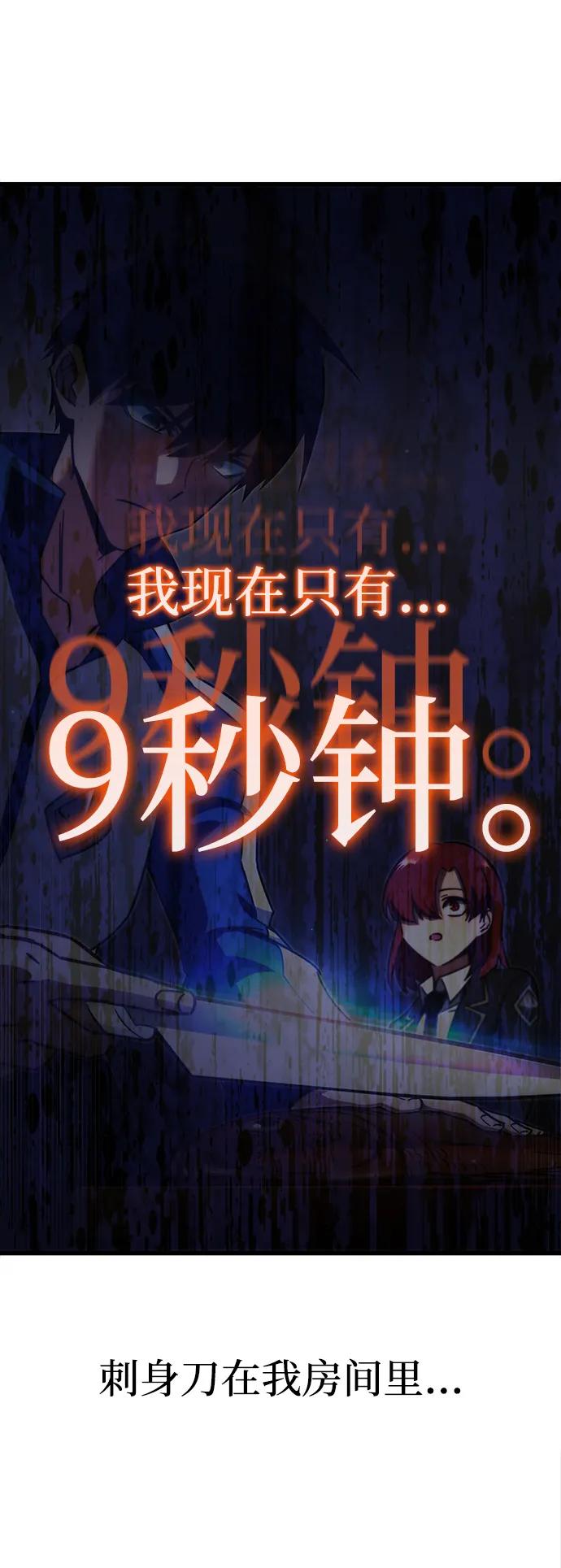 刺身刀制霸英雄學院 - [第6話] 學院很難熬（3）(2/2) - 2