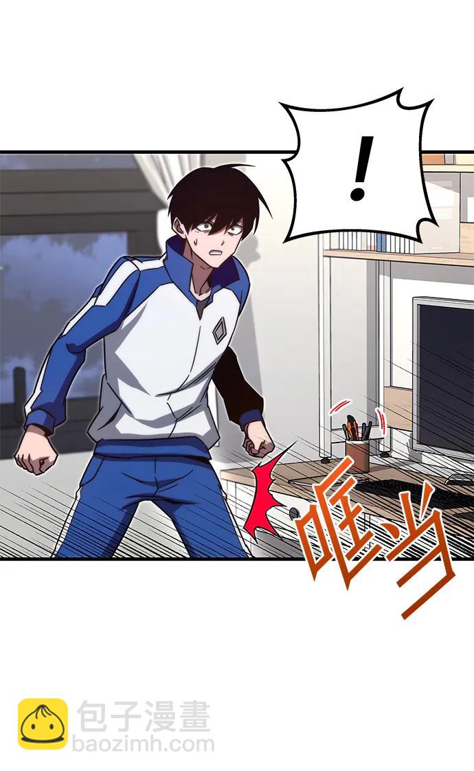 刺身刀制霸英雄學院 - [第6話] 學院很難熬（3）(2/2) - 5