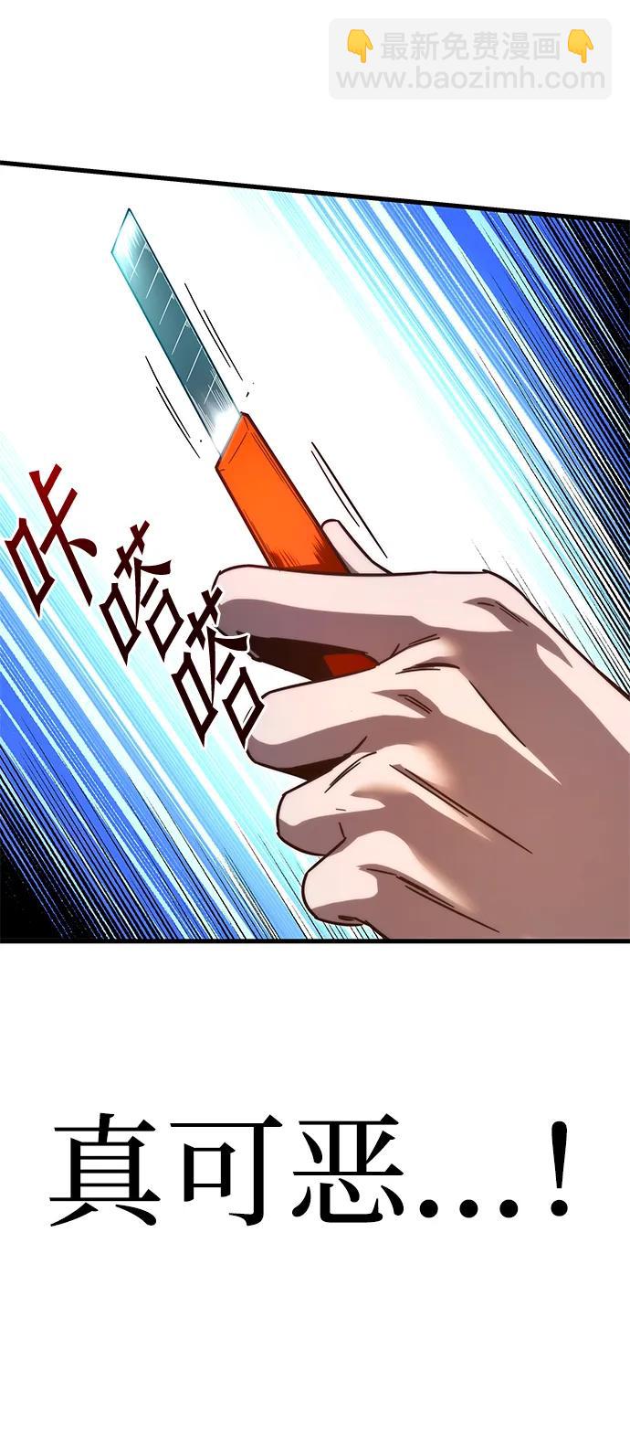 刺身刀制霸英雄學院 - [第6話] 學院很難熬（3）(2/2) - 3