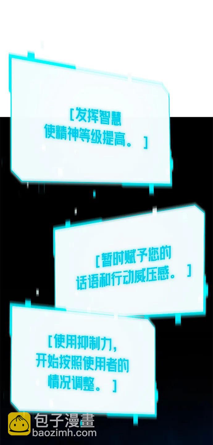 刺身刀制霸英雄學院 - [第6話] 學院很難熬（3）(2/2) - 4