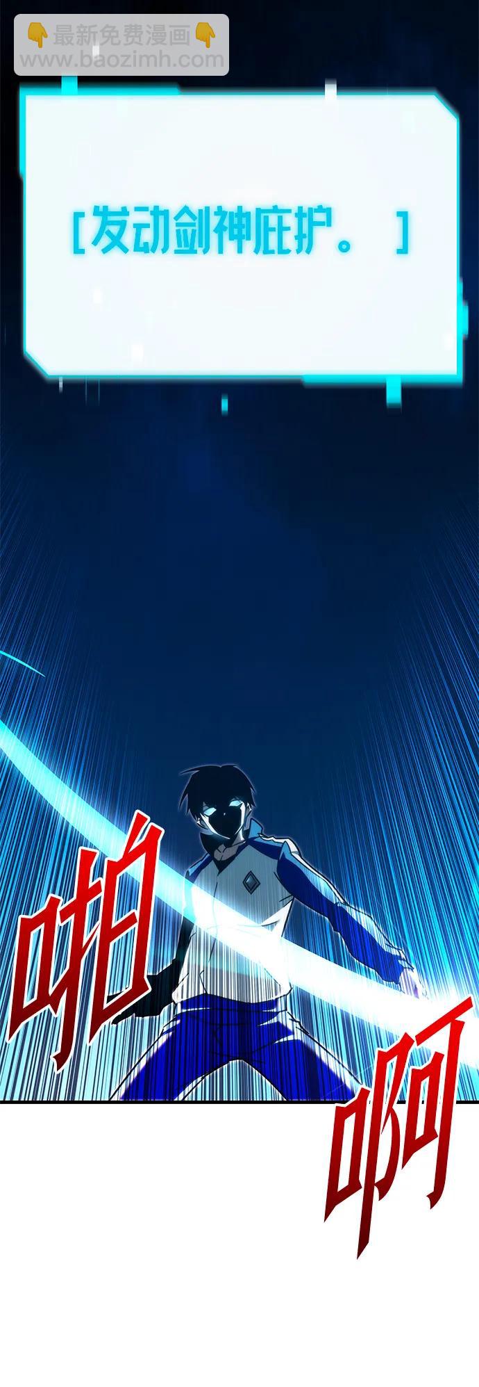 刺身刀制霸英雄學院 - [第6話] 學院很難熬（3）(2/2) - 5