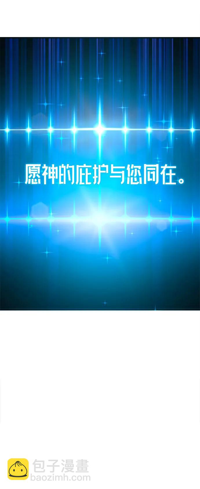 刺身刀制霸英雄學院 - [第6話] 學院很難熬（3）(2/2) - 6