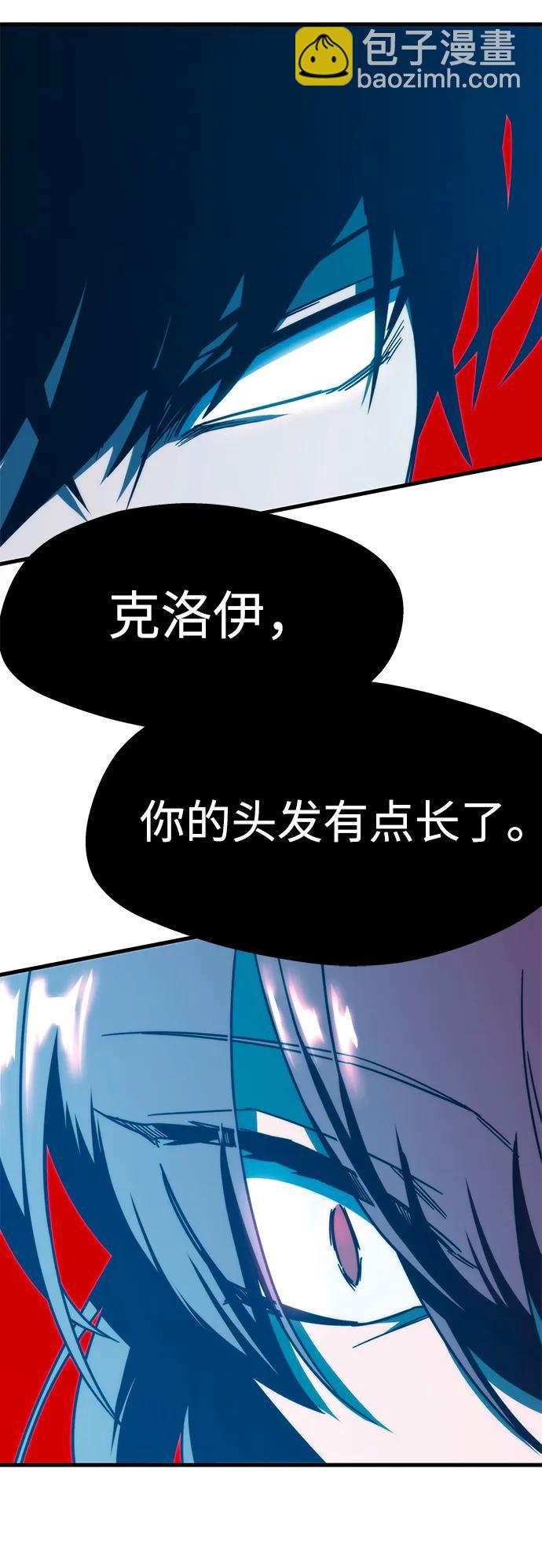 刺身刀制霸英雄學院 - [第6話] 學院很難熬（3）(2/2) - 2