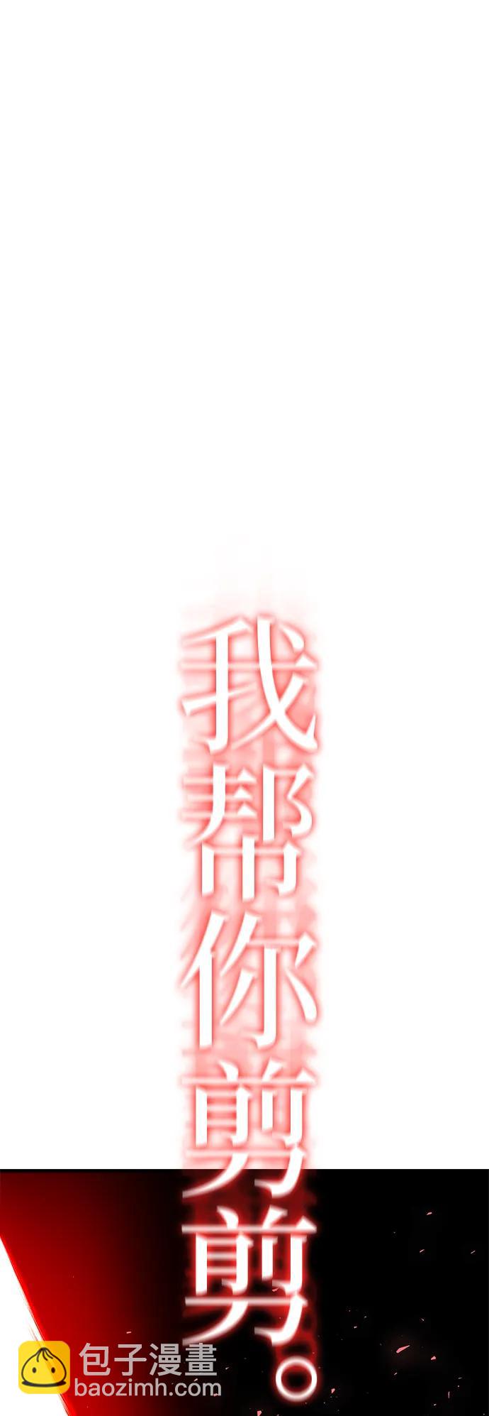 刺身刀制霸英雄學院 - [第6話] 學院很難熬（3）(2/2) - 3