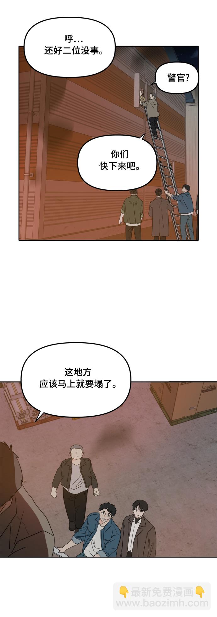 此生，請多關照 - 第104話 - 1