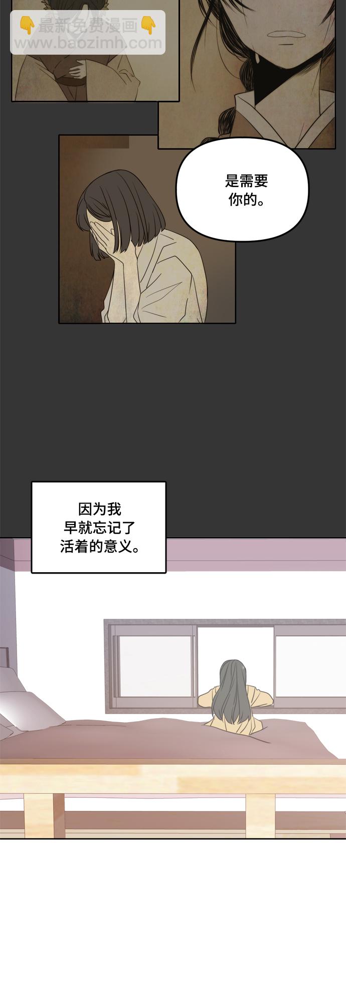 此生，請多關照 - 第104話 - 5