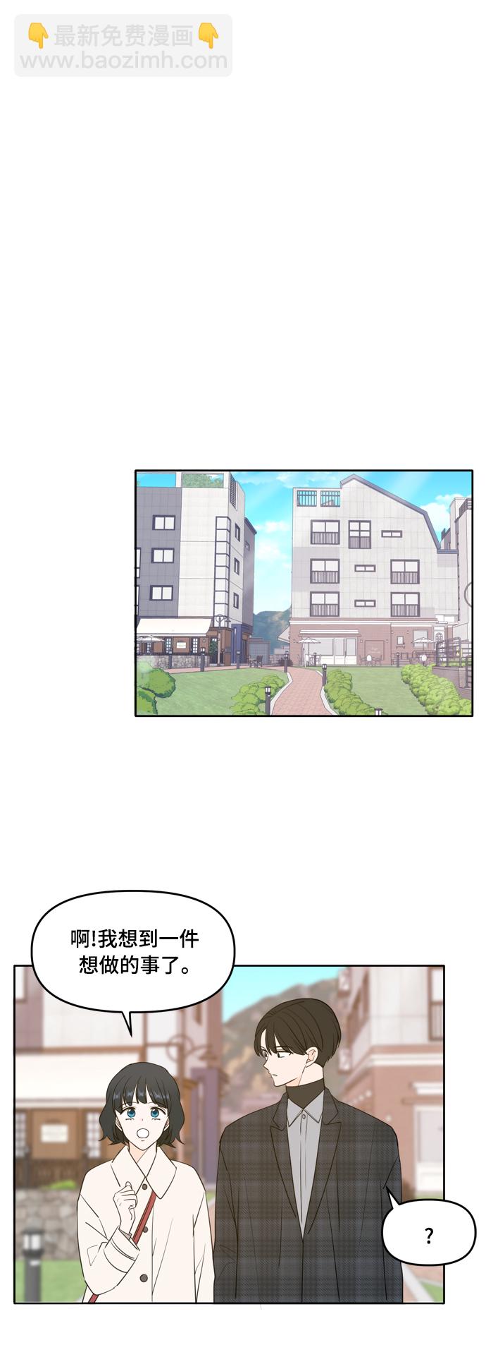 此生，請多關照 - 第106話(1/2) - 2