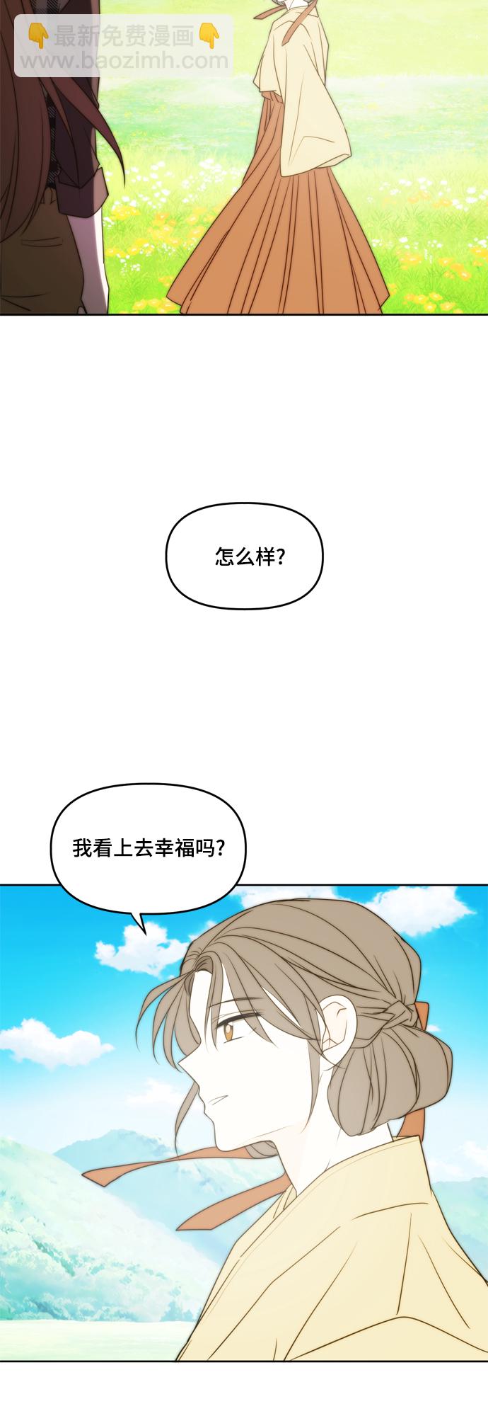 此生，請多關照 - 第106話（最終話）(1/2) - 8