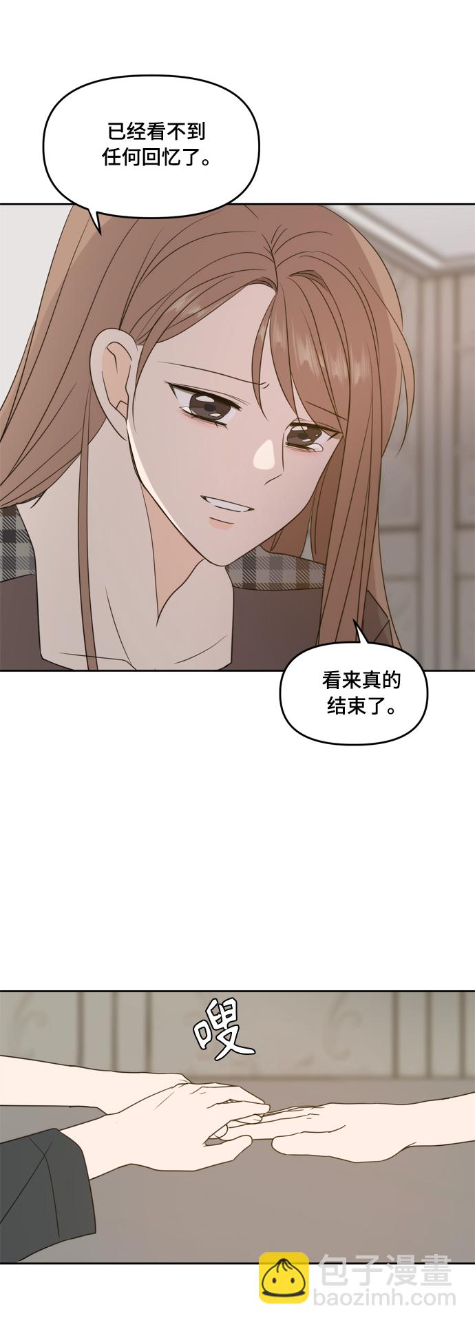 此生，請多關照 - 第106話（最終話）(1/2) - 7