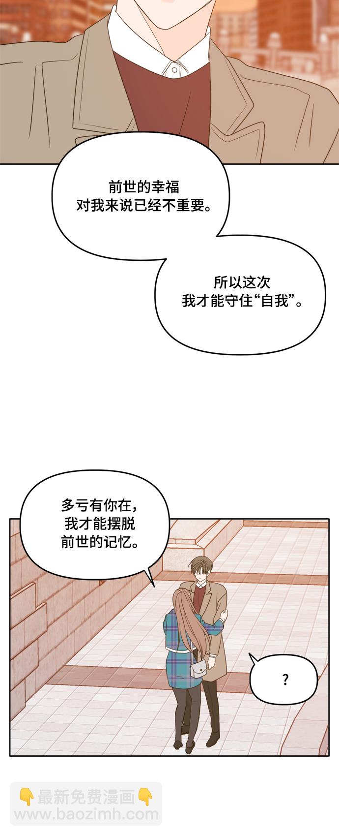 此生，請多關照 - 第106話（最終話）(1/2) - 1