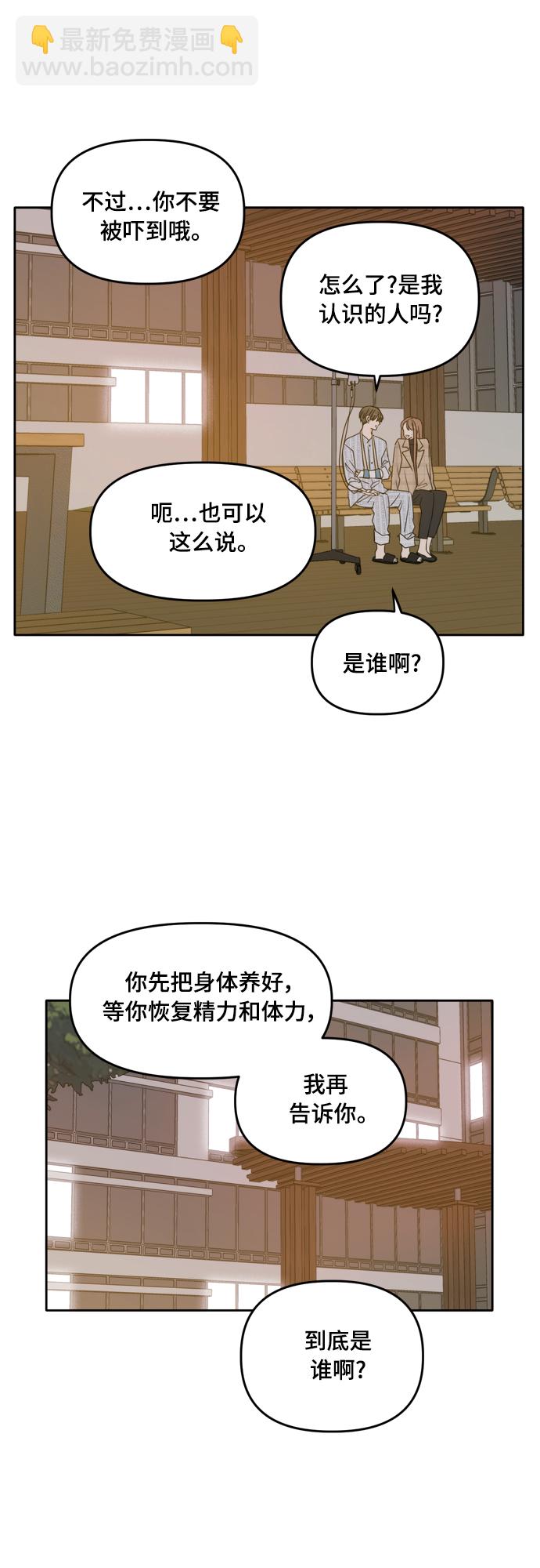 此生，請多關照 - 第106話（最終話）(1/2) - 1