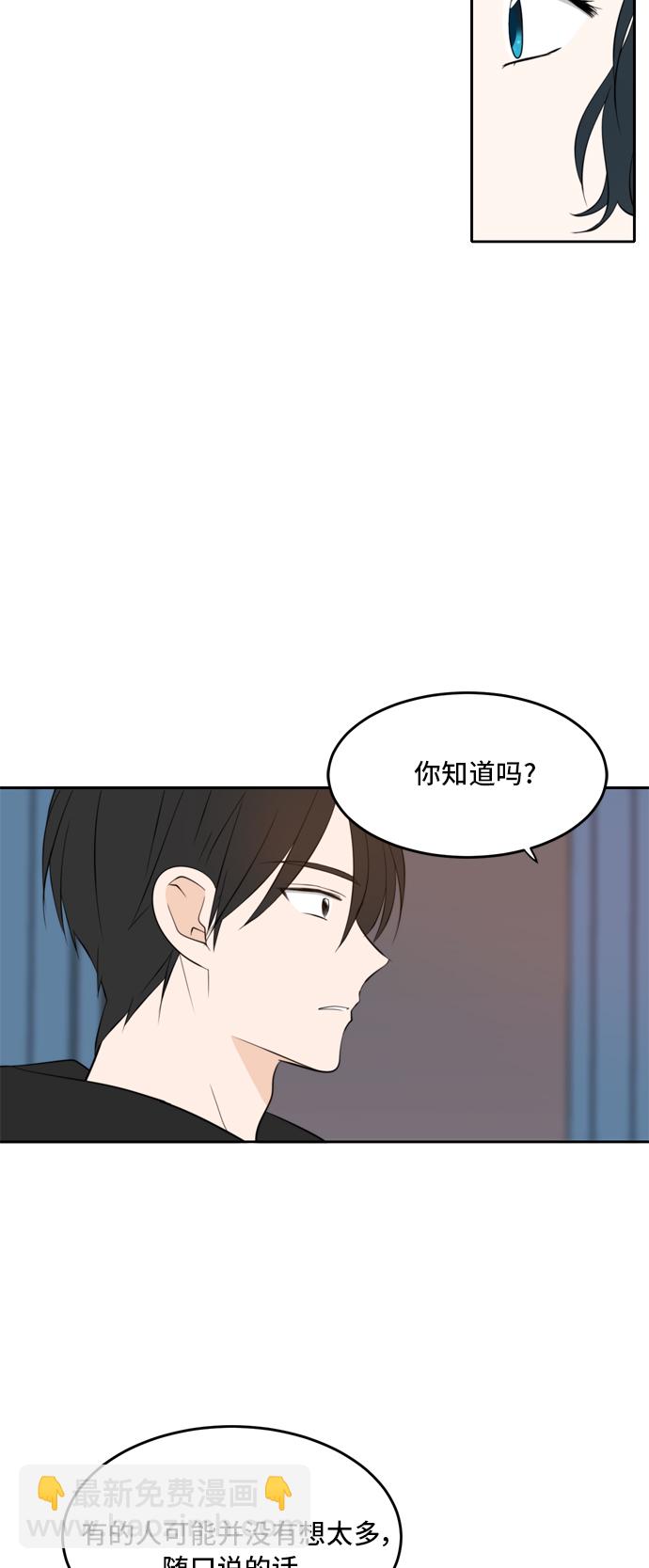 此生，請多關照 - 第26話(1/2) - 6